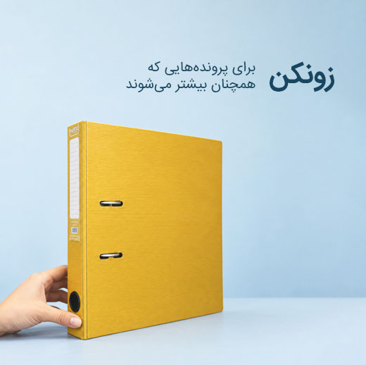 زونکن متالیک و مقوایی پاپکو