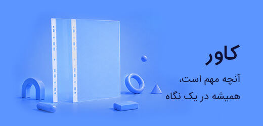 دفتر یادداشت پاپکو