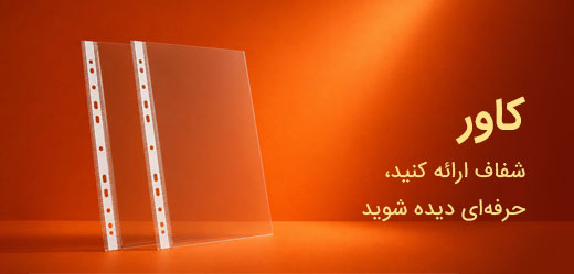 کلاسور پاپکو