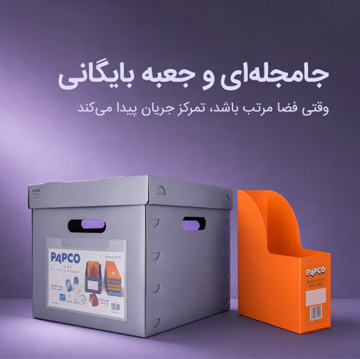 نوشت افزار پاپکو