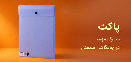دفتر یادداشت پاپکو