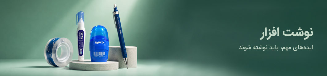 پوشه کیسهای یا کاور پاپکو
