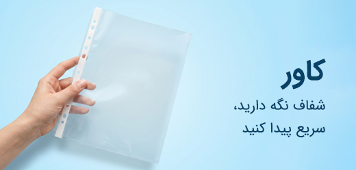 کلاسور پاپکو 