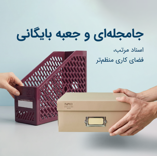 نوشت افزار پاپکو 