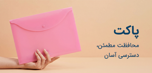 دفتر یادداشت پاپکو 