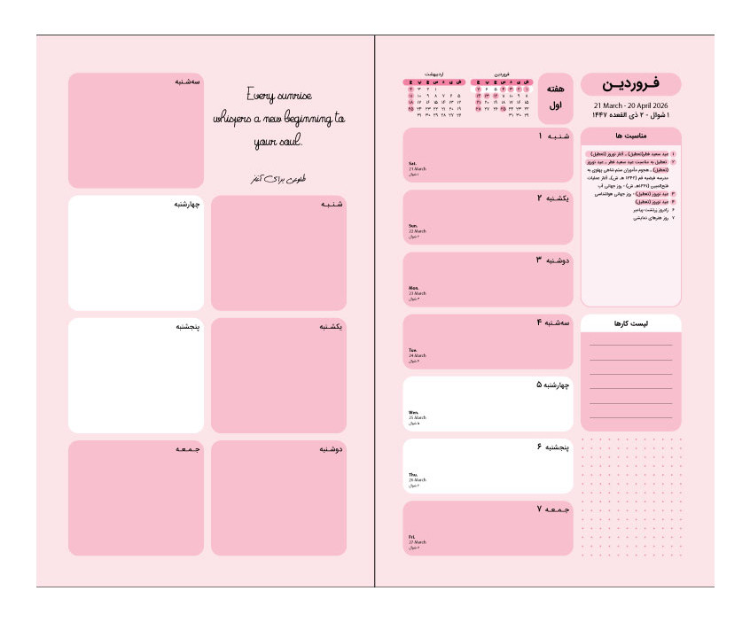 صفحه اهداف هفته در پاپکو پلنر 2