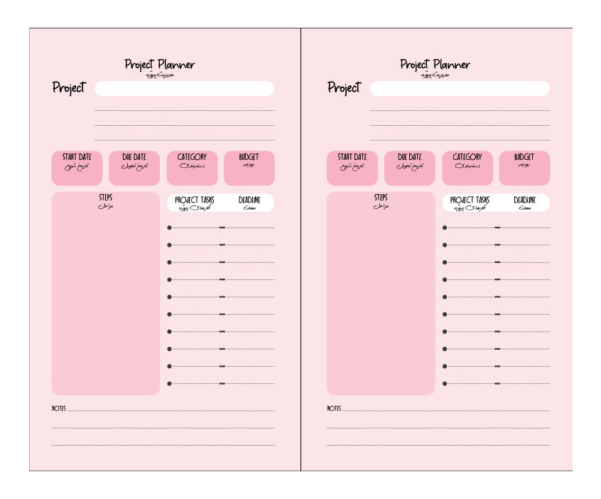 صفحه کارهای مهم و مناسبت های شخصی