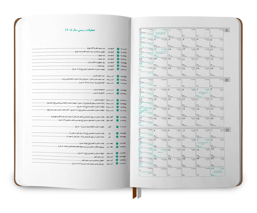 تعطیلات در سررسید جنرال شماره 3