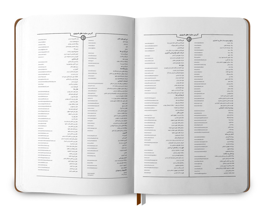 ایتهای ضروری در سررسید جنرال شماره 3