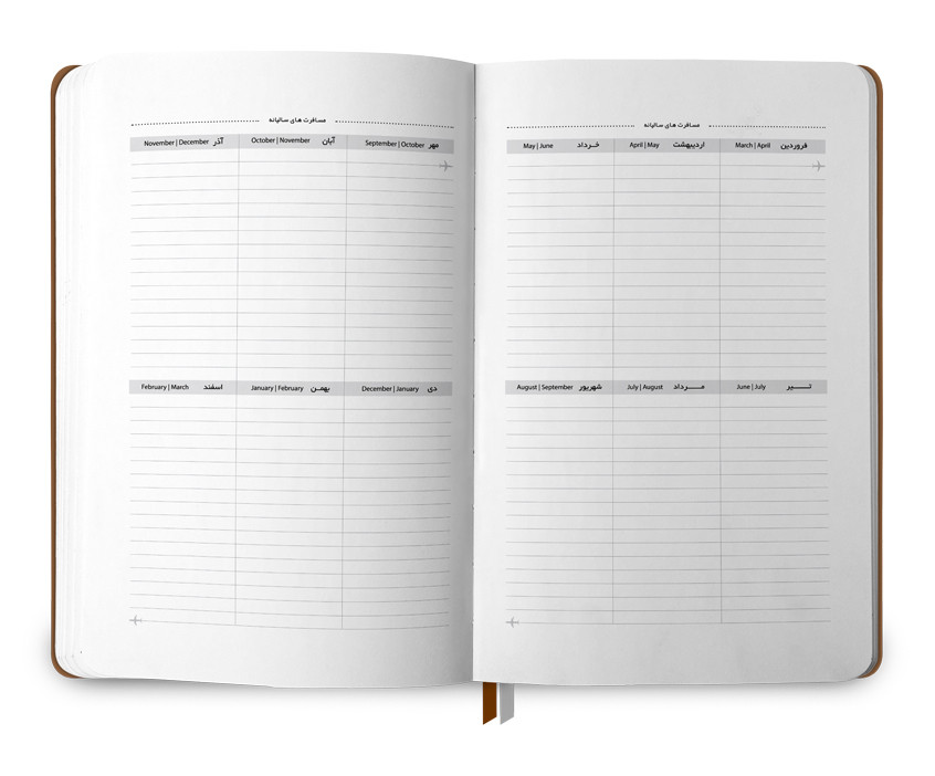 مسافرتهای سالیانه در سررسید جنرال شماره 3