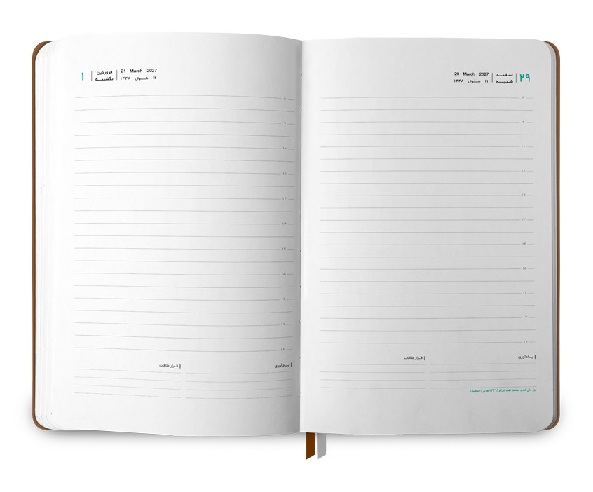 یک روز در صفحه در یک نگاه در سررسید جنرال شماره 3