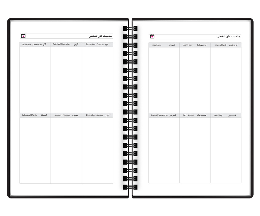 مناسبتهای شخصی در سررسید متالیک