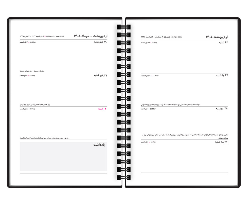 یک هفته در دو صفحه در سررسید متالیک