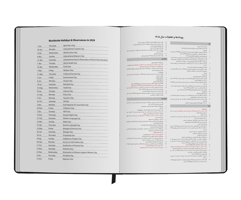 استیکر،دفتر تلفن و تعطیلات