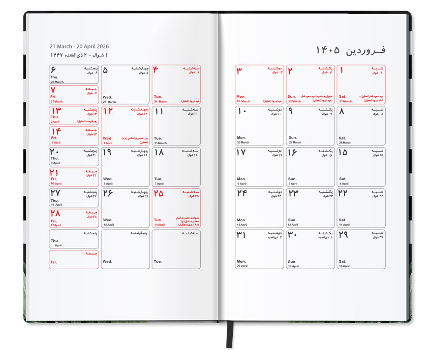 چشمانداز هفتگی در پاپکو پلنر 3