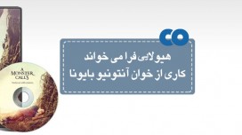[معرفی فیلم] هیولایی فرا می خواند کاری از آنتونیو بایونا