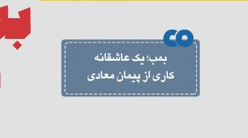 [معرفی فیلم] بمب، یک عاشقانه کاری از پیمان معادی