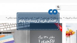 راهنمای خرید از فروشگاه اینترنتی پاپکو