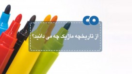 از تاریخچه ماژیک چه می دانید؟