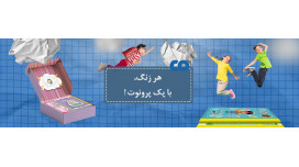 هر زنگ با پک پرونوت