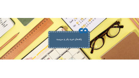 راهنمای جامع خرید پلنر، سررسید و تقویم سال ۱۴۰۵